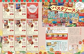 LDK(エルディーケー) 2024年 10月号 [雑誌] | 晋遊舎, LDK編集部